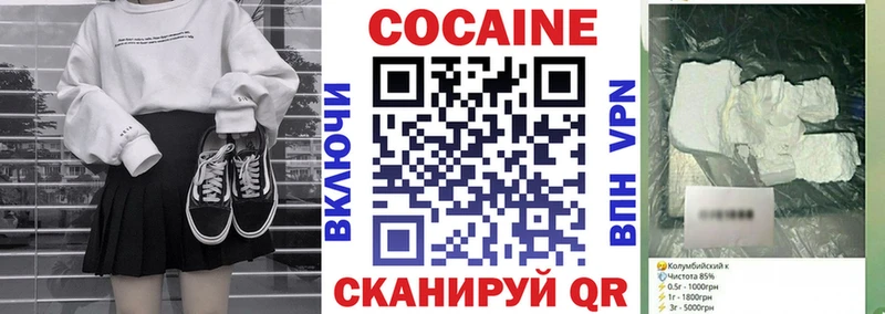 COCAIN 97%  наркошоп  Балахна 