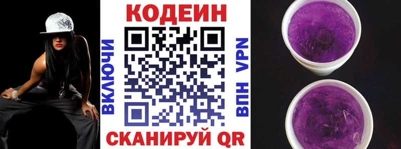 как найти наркотики  дарк нет Telegram  Кодеиновый сироп Lean напиток Lean (лин)  Балахна 