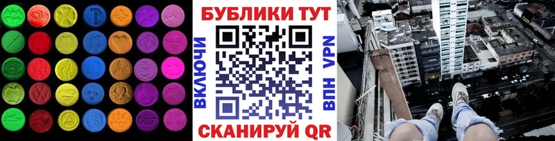 Ecstasy 280мг  Балахна 