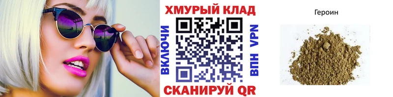 где купить наркоту Балахна OMG ссылка Героин VHQ